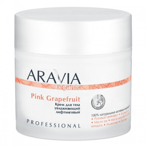 ARAVIA Organic Крем для тела увлажняющий лифтинговый Pink Grapefruit, 300мл,, ARAVIA