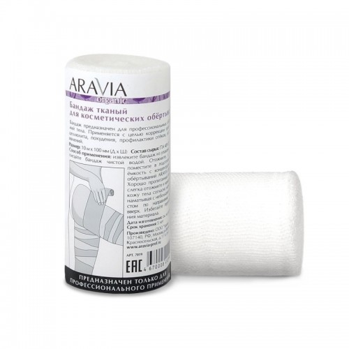 ARAVIA Organic Бандаж тканный для косметических обертываний 10см*10м,, ARAVIA