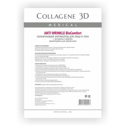 Аппликатор для лица и тела BioComfort ANTI WRINKLE с плацентолью А4, ПРОФ Косметика для ухода за антивозрастной кожей ANTI WRINKLE, COLLAGENE 3D Medical