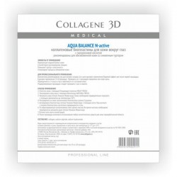 Биопластины для глаз N-актив AQUA BALANCE с гиалуроновой кислотой № 20, ПРОФ Косметика для интенсивного увлажнения AQUA BALANCE, COLLAGENE 3D Medical