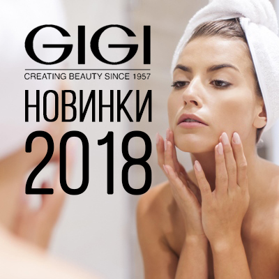 Новинки GIGI Cosmetics 2018